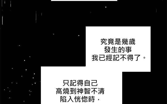 《和你度过的今天》第28话 第20页