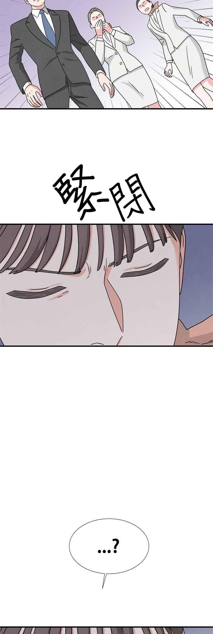 《恋爱复制人》第28话 第20页
