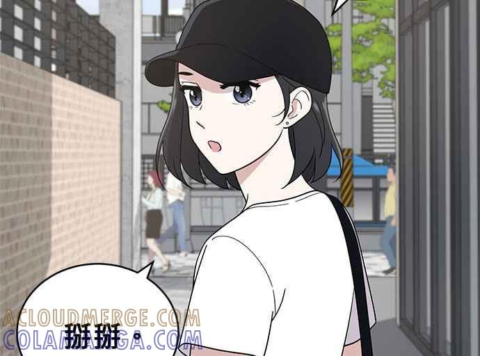 《无解少女》第33话 第181页
