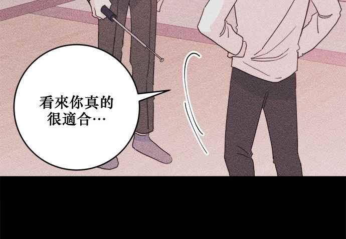 《和你度过的今天》第28话 第63页