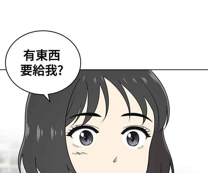 《无解少女》第33话 第38页