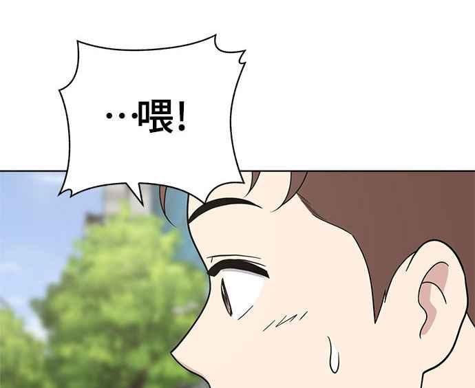 《无解少女》第33话 第124页