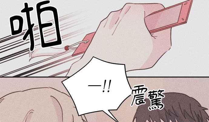 《和你度过的今天》第28话 第68页