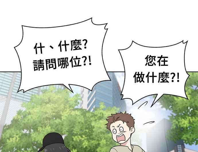 《无解少女》第33话 第120页