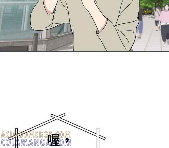《无解少女》第33话 第97页