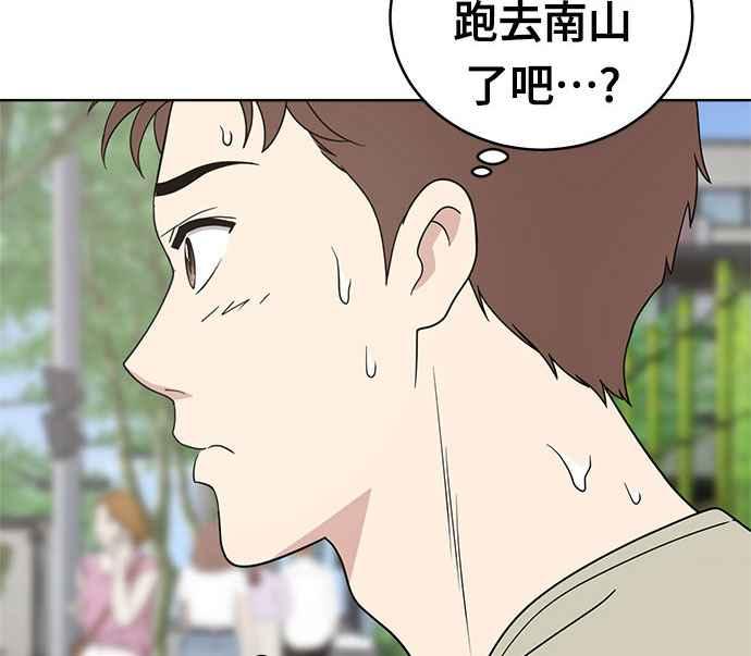 《无解少女》第33话 第22页