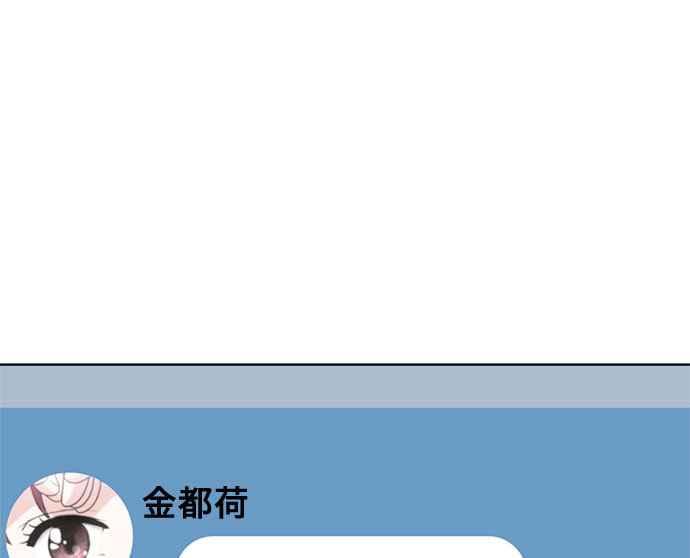 《无解少女》第33话 第94页