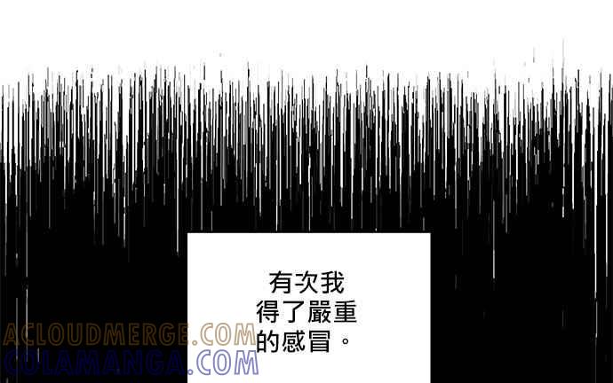 《和你度过的今天》第28话 第19页