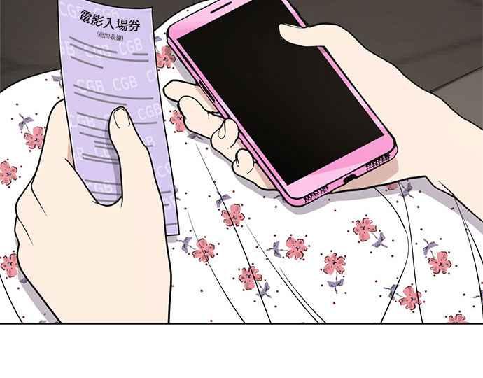 《无解少女》第33话 第112页