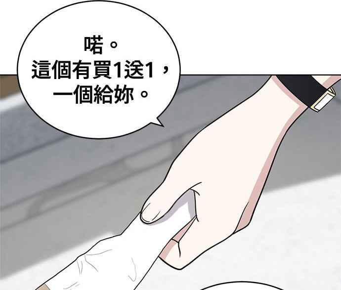 《无解少女》第33话 第40页