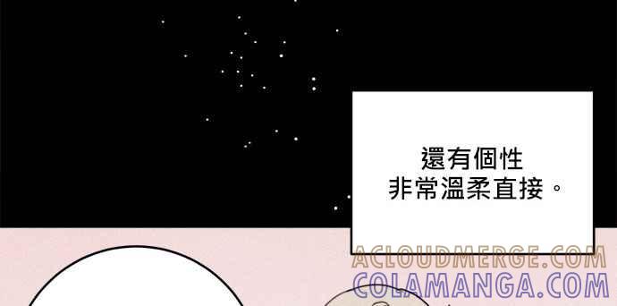 《和你度过的今天》第28话 第25页