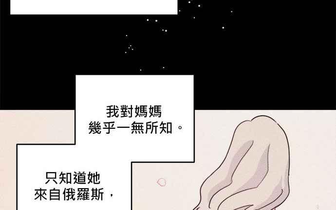 《和你度过的今天》第28话 第23页