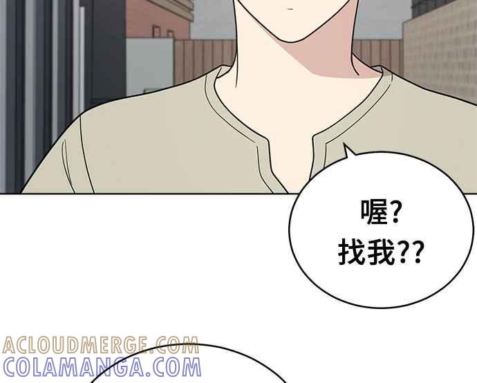 《无解少女》第33话 第133页