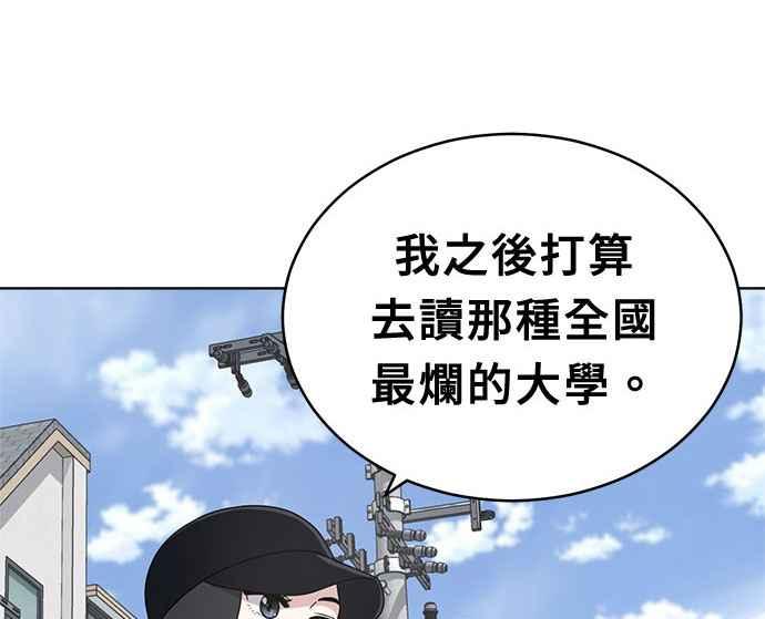 《无解少女》第33话 第60页