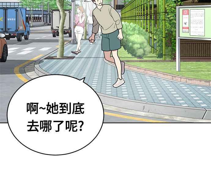 《无解少女》第33话 第19页