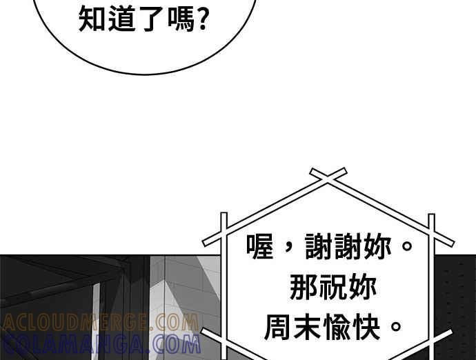 《无解少女》第33话 第109页