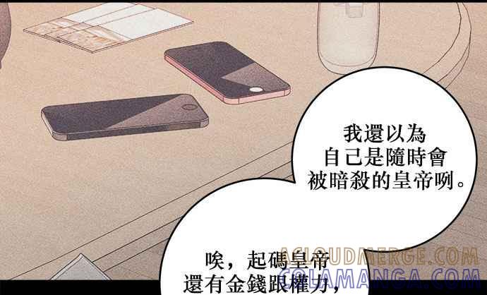 《和你度过的今天》第28话 第82页