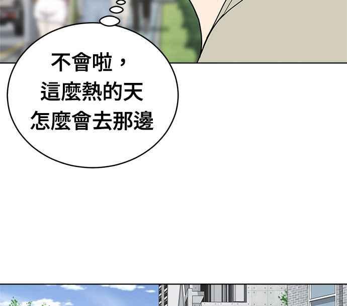 《无解少女》第33话 第23页