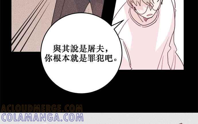 《和你度过的今天》第28话 第67页
