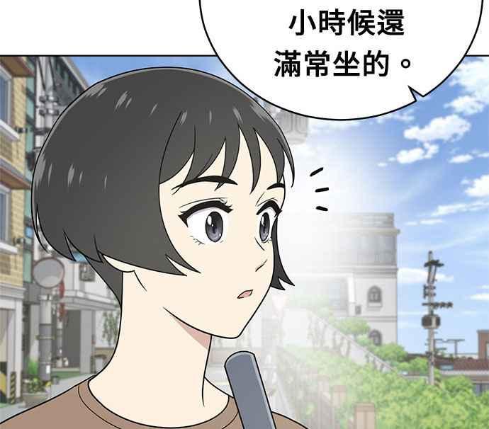《无解少女》第33话 第55页