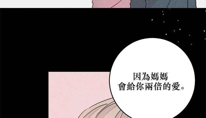 《和你度过的今天》第28话 第27页