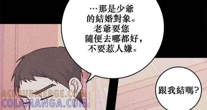 《和你度过的今天》第28话 第58页