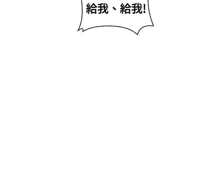 《无解少女》第33话 第43页