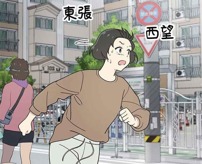 《无解少女》第33话 第30页