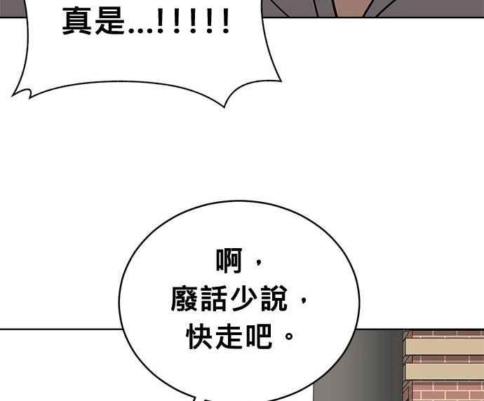 《无解少女》第33话 第178页