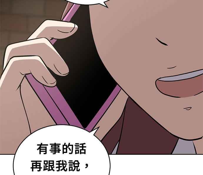 《无解少女》第33话 第108页