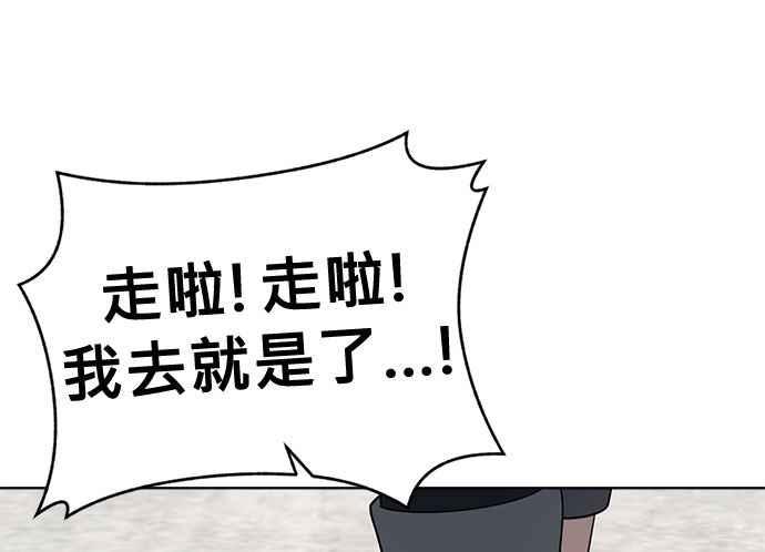 《无解少女》第33话 第184页