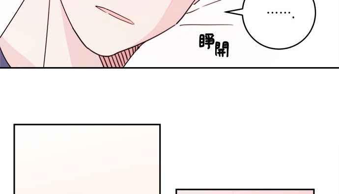 《和你度过的今天》第28话 第50页