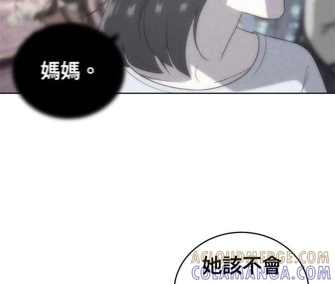 《无解少女》第33话 第21页