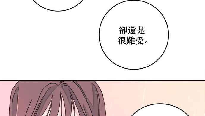 《和你度过的今天》第28话 第5页