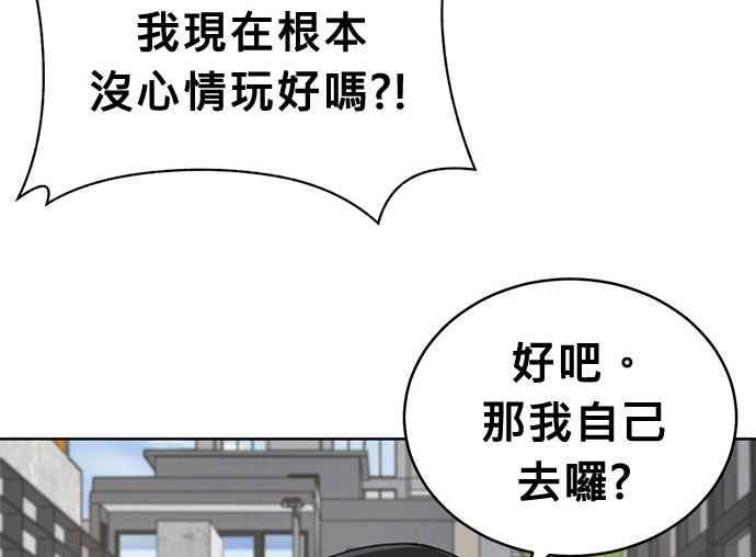 《无解少女》第33话 第180页