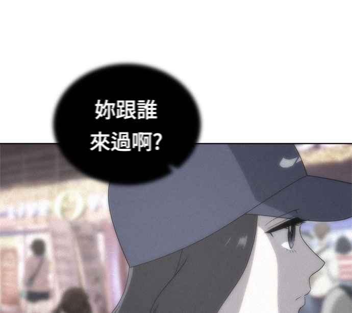《无解少女》第33话 第20页