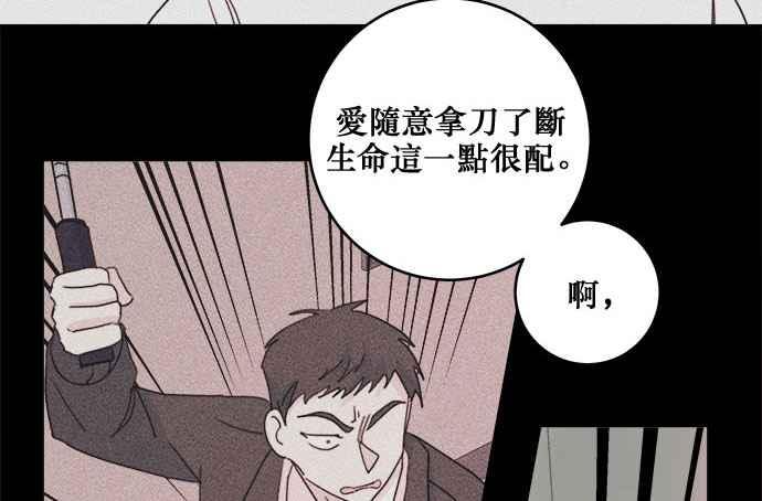 《和你度过的今天》第28话 第65页
