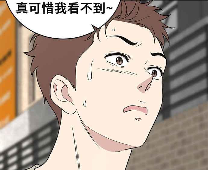 《无解少女》第33话 第170页