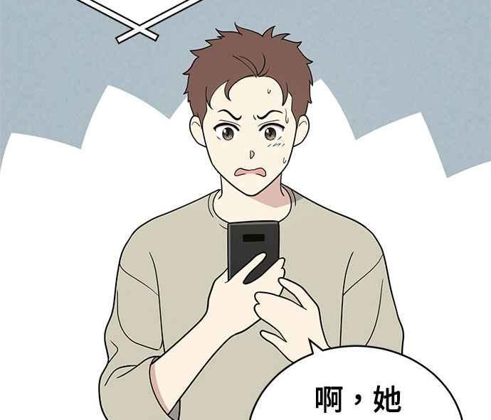 《无解少女》第33话 第8页