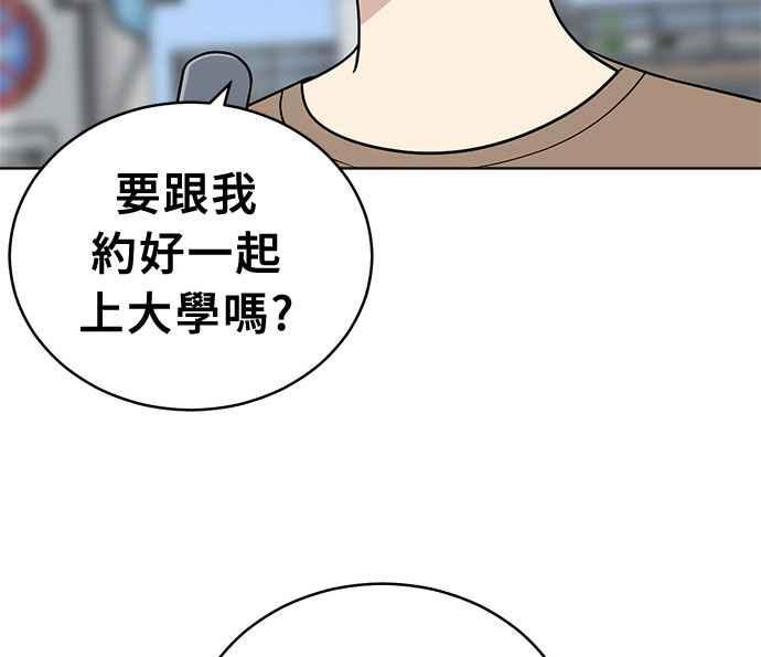 《无解少女》第33话 第66页