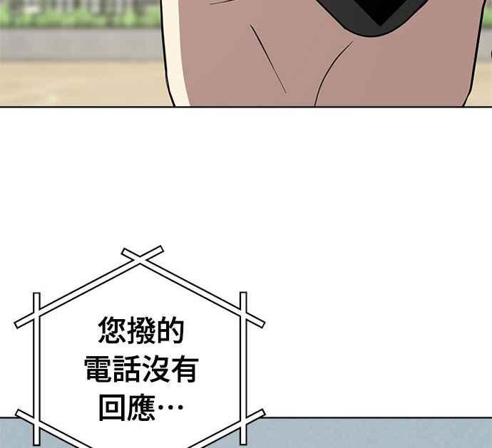 《无解少女》第33话 第7页