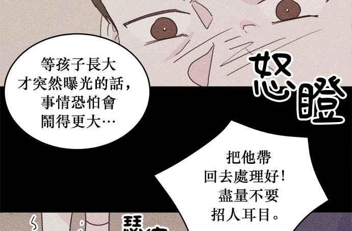 《和你度过的今天》第28话 第44页