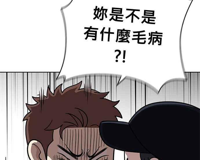 《无解少女》第33话 第174页