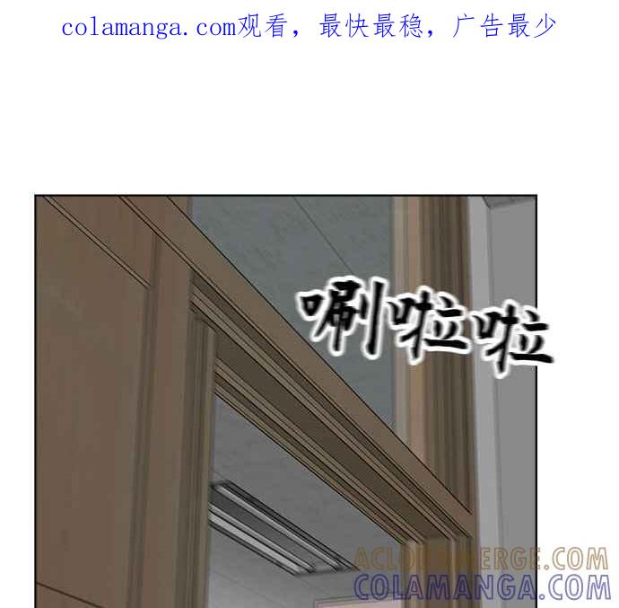 《无解少女》第33话 第1页