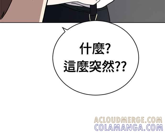 《无解少女》第33话 第149页