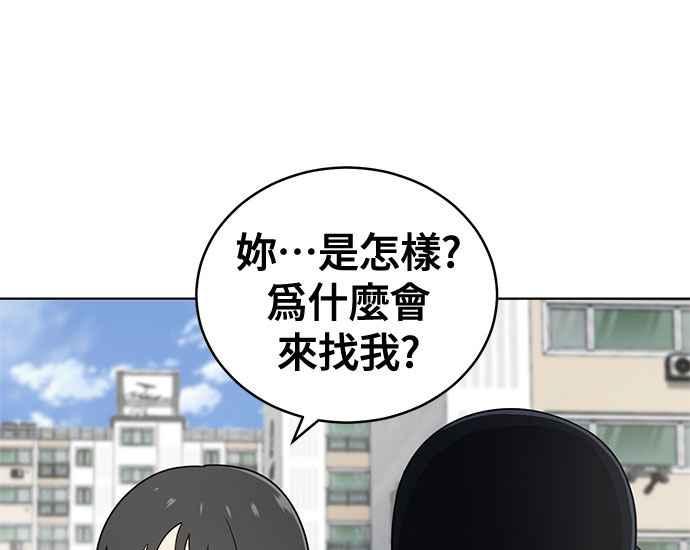 《无解少女》第33话 第36页
