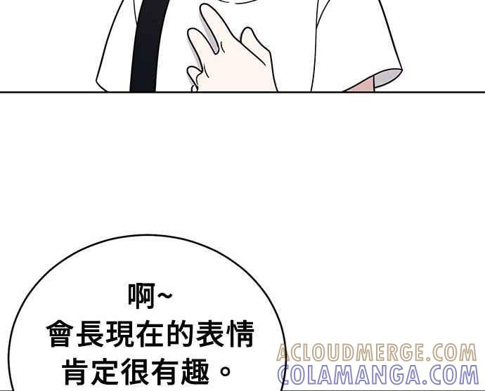 《无解少女》第33话 第169页