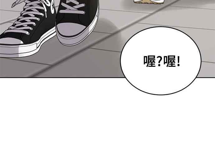 《无解少女》第33话 第127页