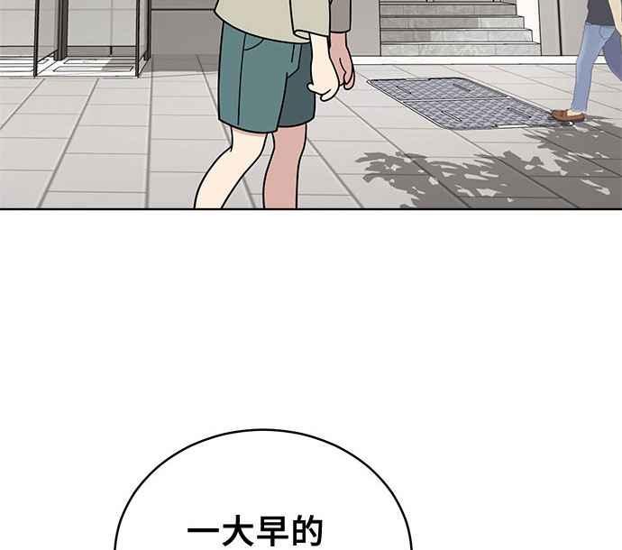 《无解少女》第33话 第90页