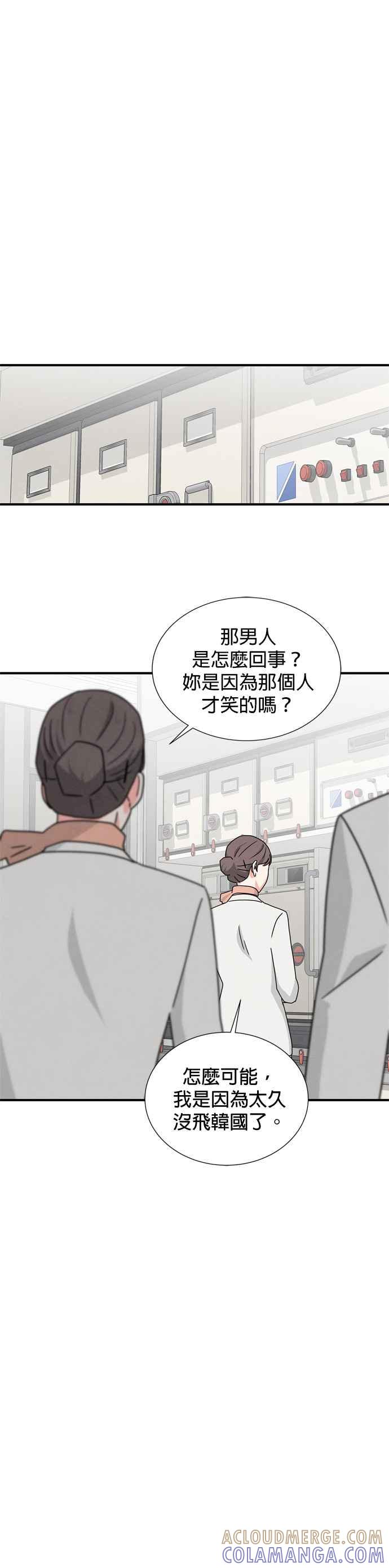 《恋爱复制人》第28话 第27页